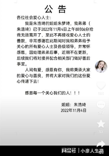 爸媽才剛過世！15歲網紅「罹血癌病逝」親姊心碎痛哭　網不捨喊「厄運專挑苦命人」：他很努力想活下去....