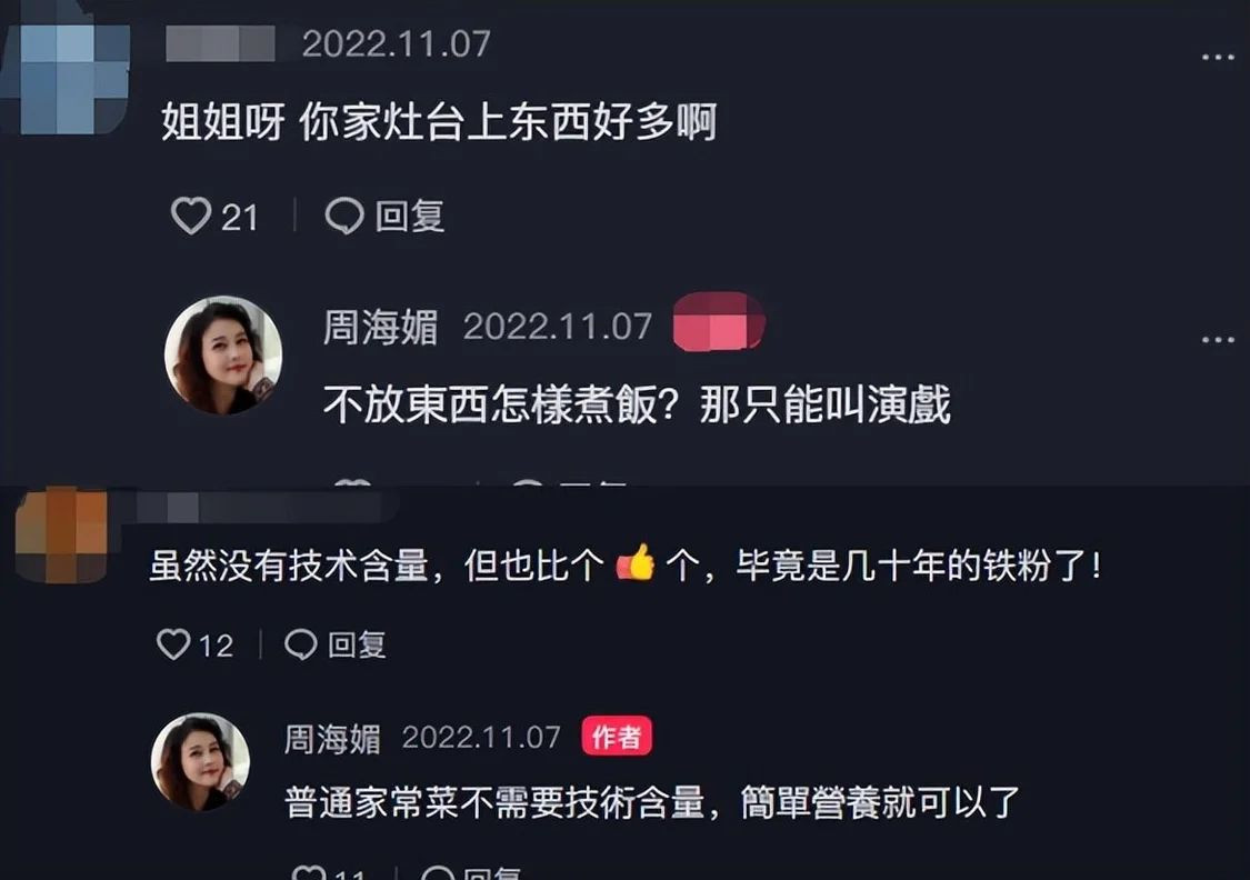 福態藏不住！55歲周海媚「做菜擠出雙下巴」被酸年華老去　霸氣回擊「曝光超大歐式豪宅」狗狗當兒養