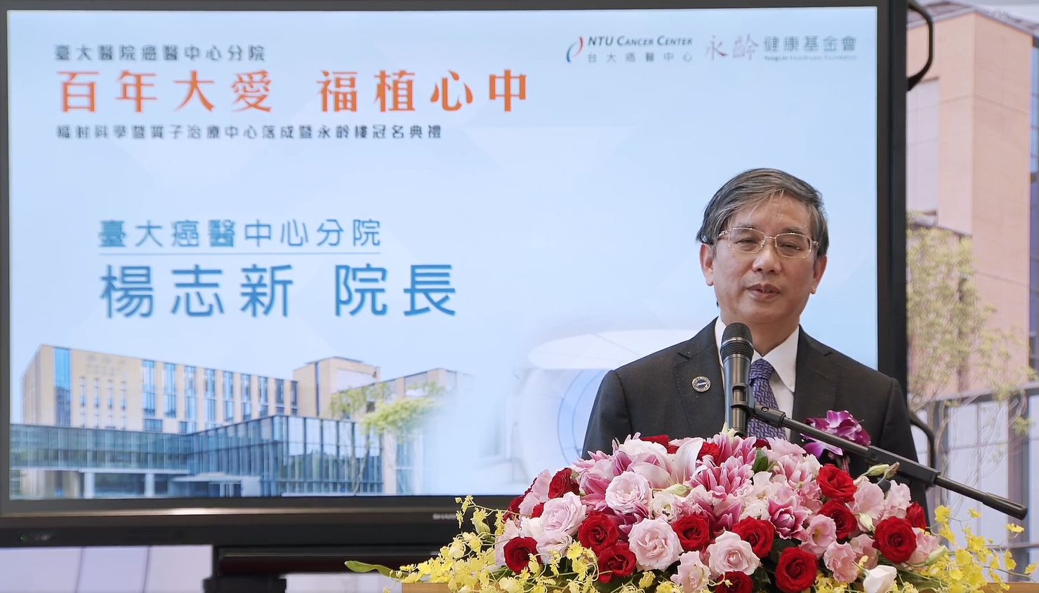 有感醫療資源不足！郭台銘一句話「徹底改變台大癌醫命運」　落成典禮「一看主建物命名」：全都辦到了