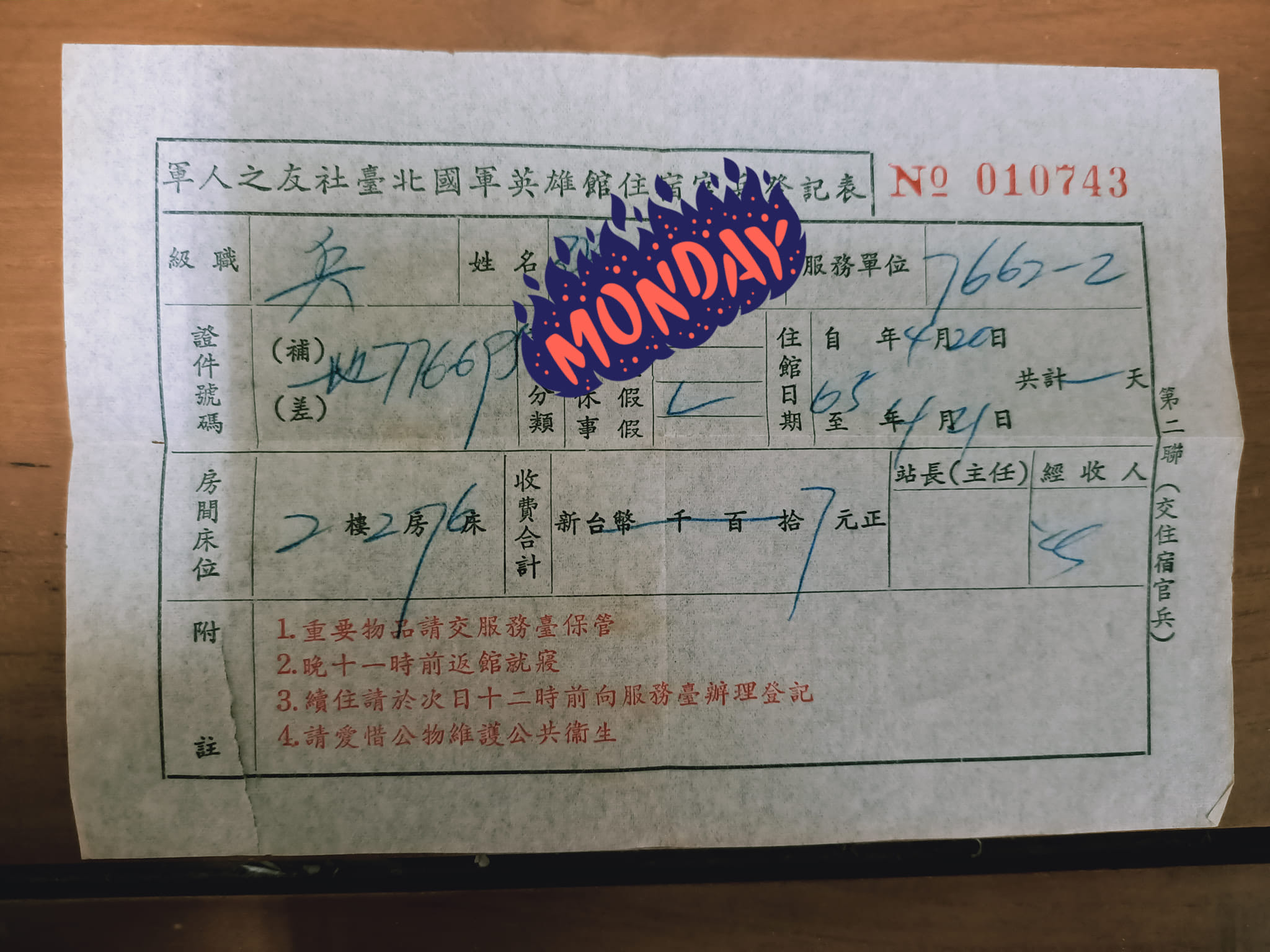 價格暴漲60倍！她曬爸爸民國65年入住「台北國軍英雄館」單據　「住一晚只要個位數」過來人全哭了