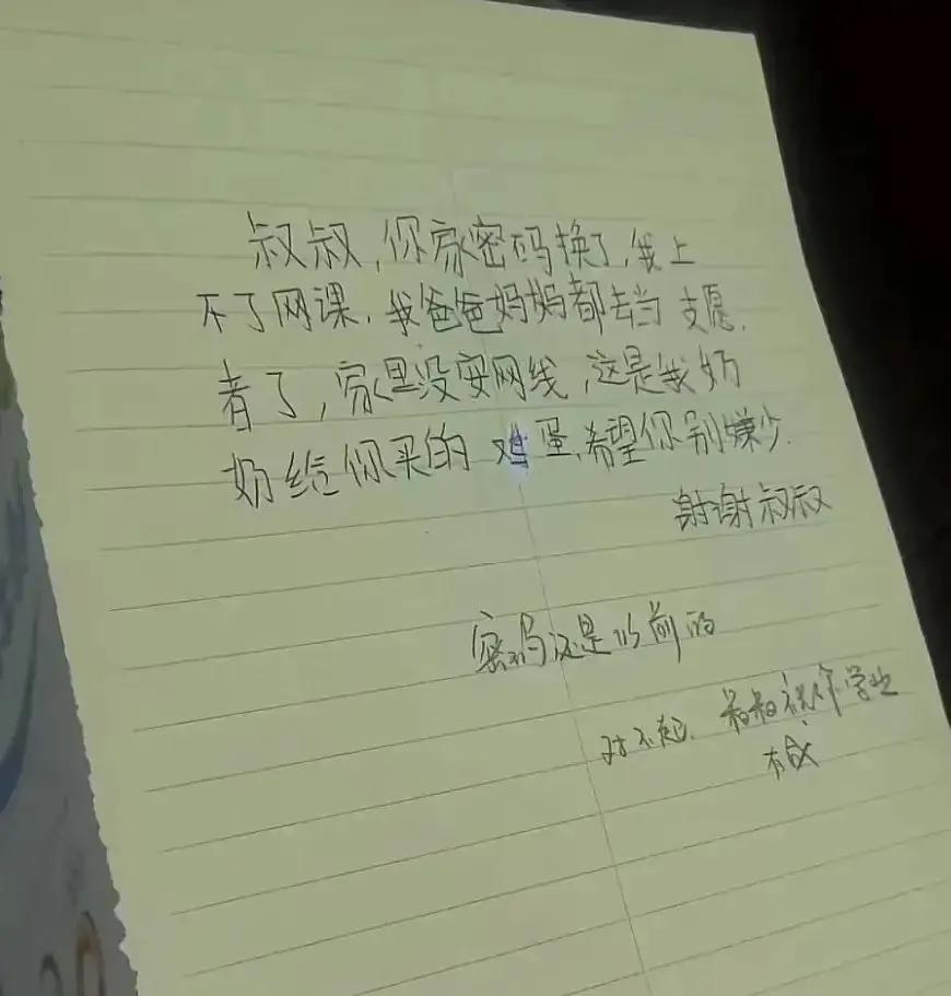 網路遭鄰居偷連！他「怒改密碼」願對方知難而退　隔天突收「一張紙條、一袋雞蛋」愣住：我錯了