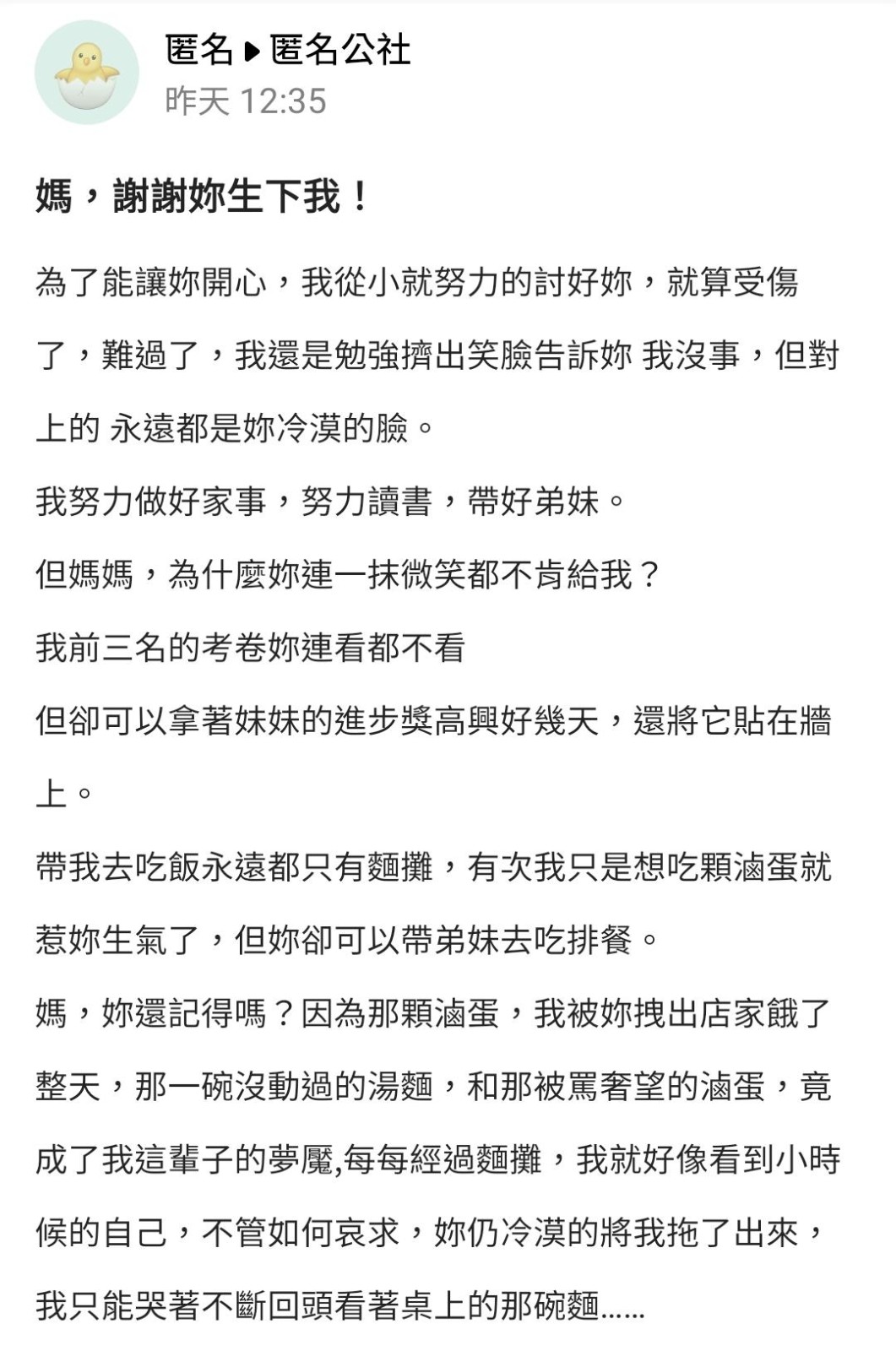 得不到母愛！孝女突醒悟「拒絕奉養中風媽」遭賞耳光　「堅決送養老院」網全力挺：仁至義盡