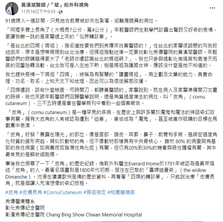 手臂長巨角！91歲嬤「南下尋仁醫」激動喊：媽祖叫我來　「拿出仙界轉診單」網讚：神明唯一指定