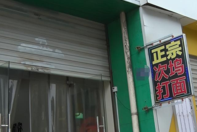 以為是怪人!去巷口吃麵「被隔壁桌盯著看」...結帳前「他來耳邊說一句」救我一命