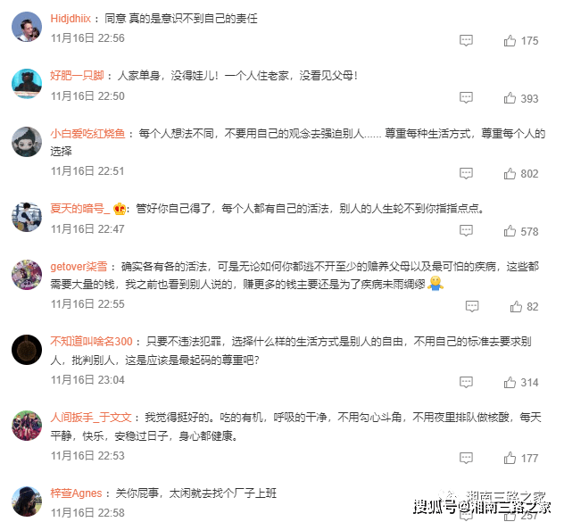 未婚未育！30歲女子辭職獨居農村「每天只上半天班」很快活　「人生不想將就」掀兩派論戰