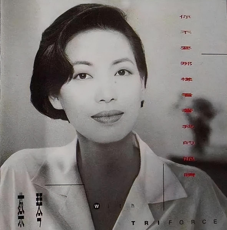 經歷10年無性婚姻！歌壇天后「嫁大10歲導演」被拋棄　65歲孑然一身「無兒無女」坦言：應該早點放他走