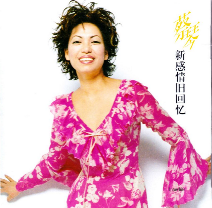 經歷10年無性婚姻！歌壇天后「嫁大10歲導演」被拋棄　65歲孑然一身「無兒無女」坦言：應該早點放他走