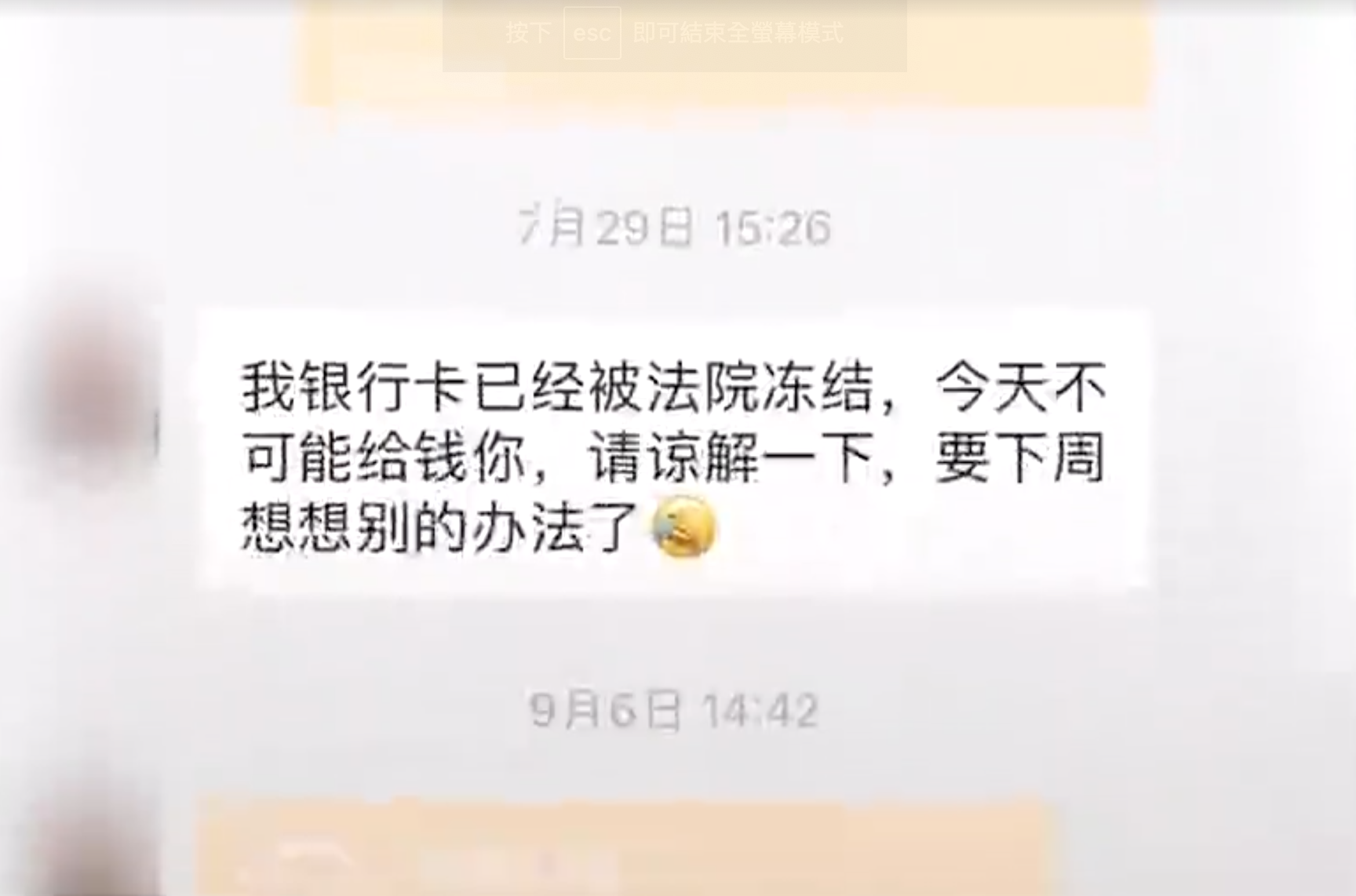 大方借307萬！對方「拿錢後竟破產失聯」他尷尬認賠　2年後「看到轉帳紀錄」眼眶立刻紅了：已經不在意了