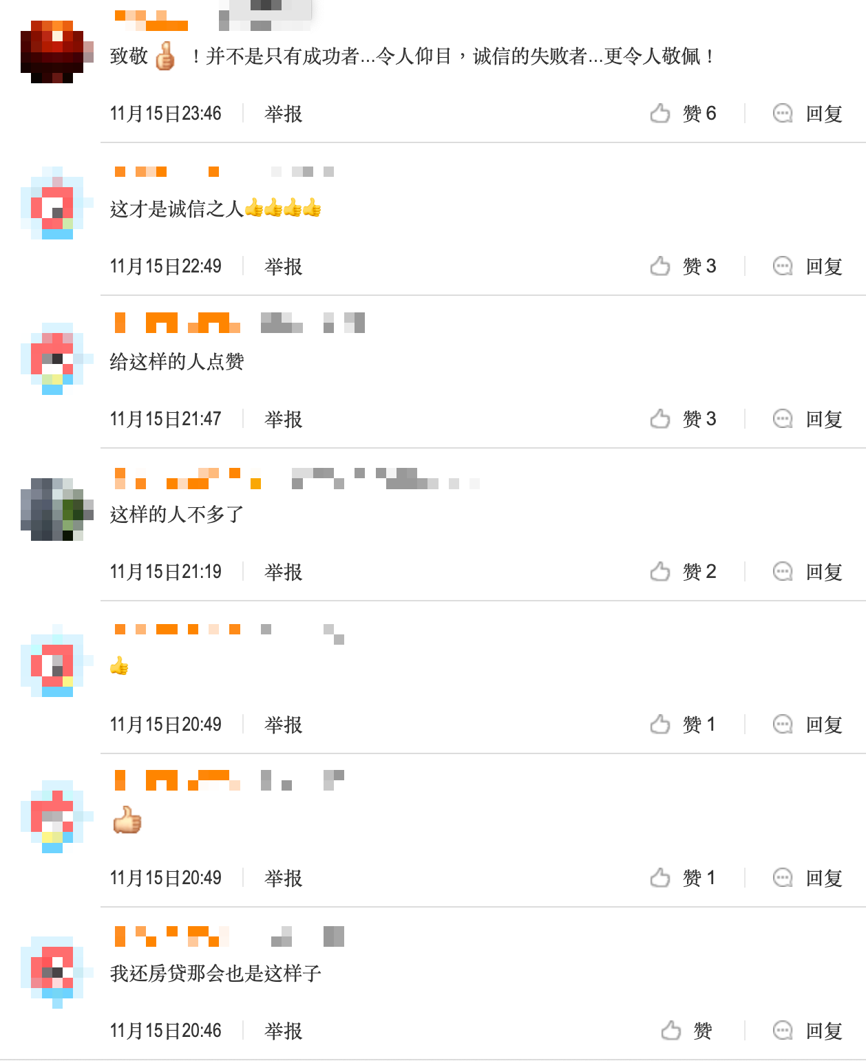 大方借307萬！對方「拿錢後竟破產失聯」他尷尬認賠　2年後「看到轉帳紀錄」眼眶立刻紅了：已經不在意了