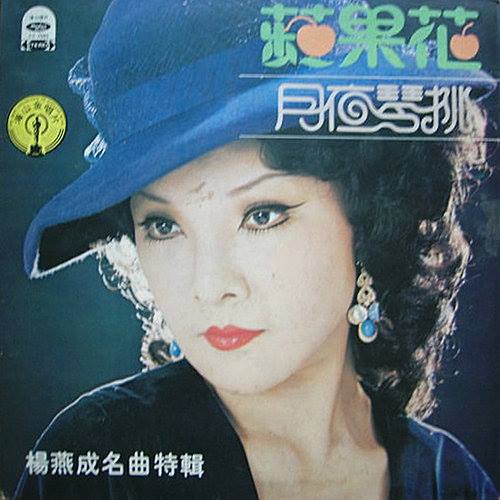 101歲母病危！蘋果花歌后「怕見不到最後一面」病榻前守半年　淚謝歌迷沒忘她「化身超辣奶奶飆歌」