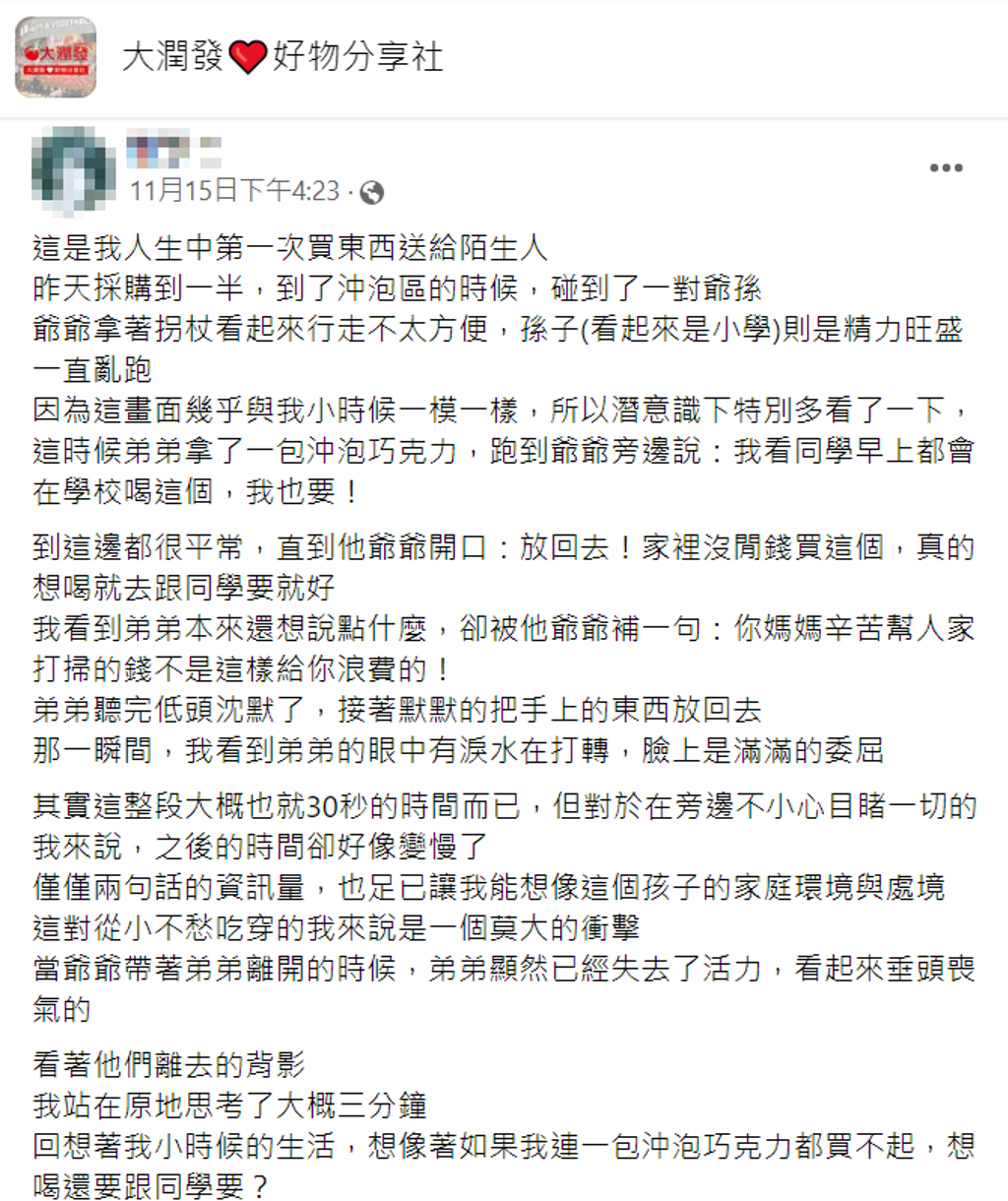 阿公沒錢買巧克力！她見弟弟「泛淚委屈臉」好揪心　靠一招送暖「不傷尊嚴有智慧」被讚爆
