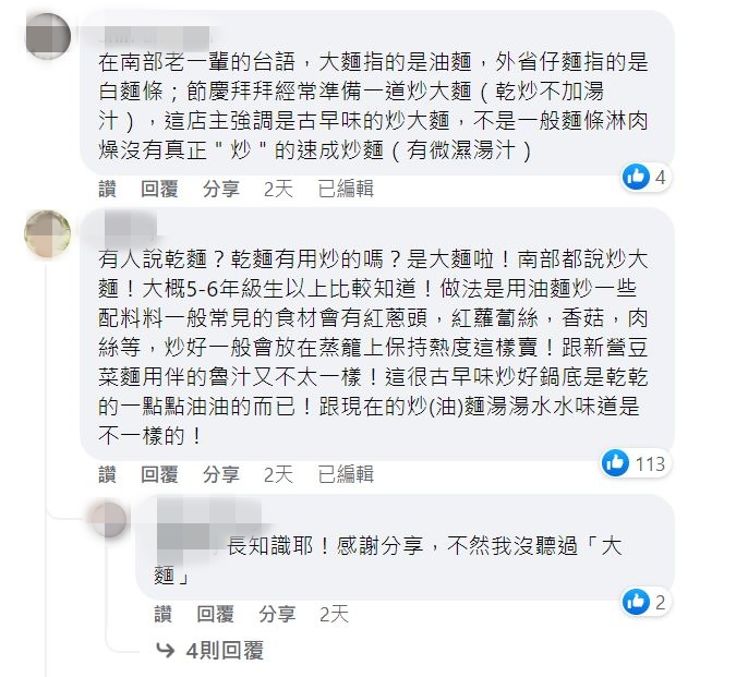 真的不是做黑的？店家掛布條「很吵ㄟ大咪U奔」考倒一堆人　「不敢貿然進去」老饕解答了