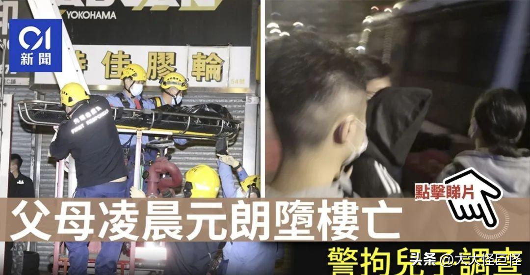 一家三口相約共赴黃泉!父母跳下樓後「兒子卻臨時反悔」放棄 被捕後「輕生理由曝光」令人唏噓