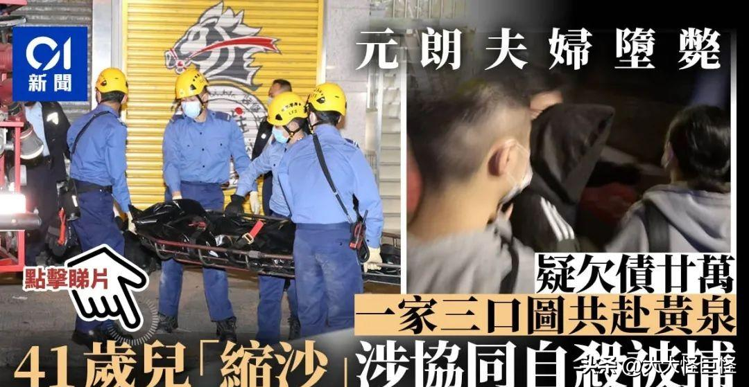 一家三口相約共赴黃泉!父母跳下樓後「兒子卻臨時反悔」放棄 被捕後「輕生理由曝光」令人唏噓