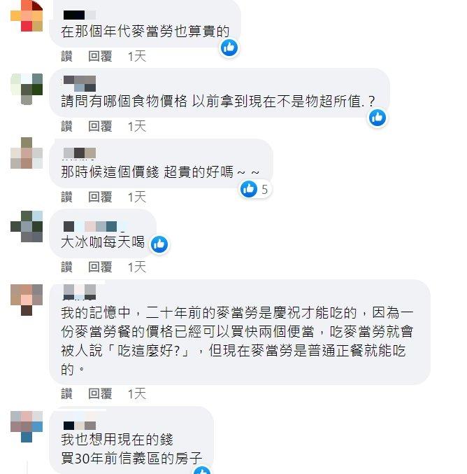 漢堡才41元！麥當勞「30年前價格曝」他嘆：回不去　遭網反酸「有錢人才吃」明明是奢侈品