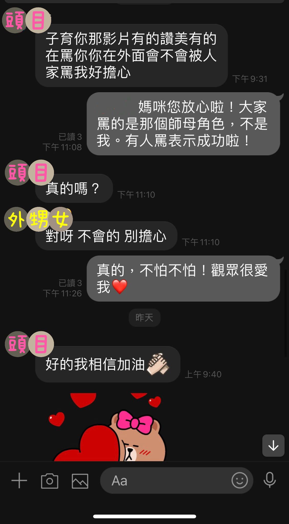 演活謝師母！資深女星演技逼真到「觀眾罵聲連連」　頭目媽「心急哭出來」害怕到睡不著