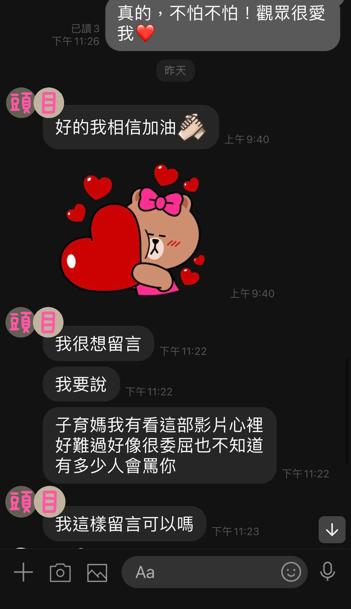 演活謝師母！資深女星演技逼真到「觀眾罵聲連連」　頭目媽「心急哭出來」害怕到睡不著