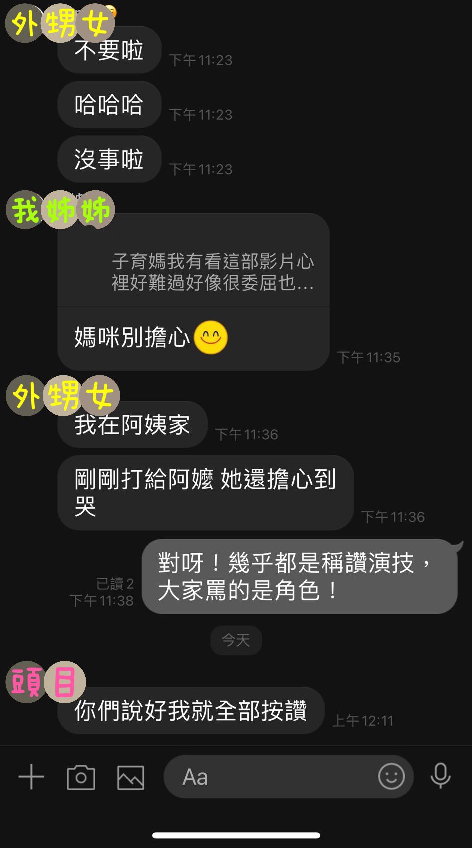 演活謝師母！資深女星演技逼真到「觀眾罵聲連連」　頭目媽「心急哭出來」害怕到睡不著