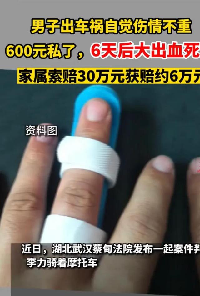 被車撞自行私了！他收600元「當晚手指骨折」不聽勸　6天後「突大出血猝逝」家屬錯愕崩潰