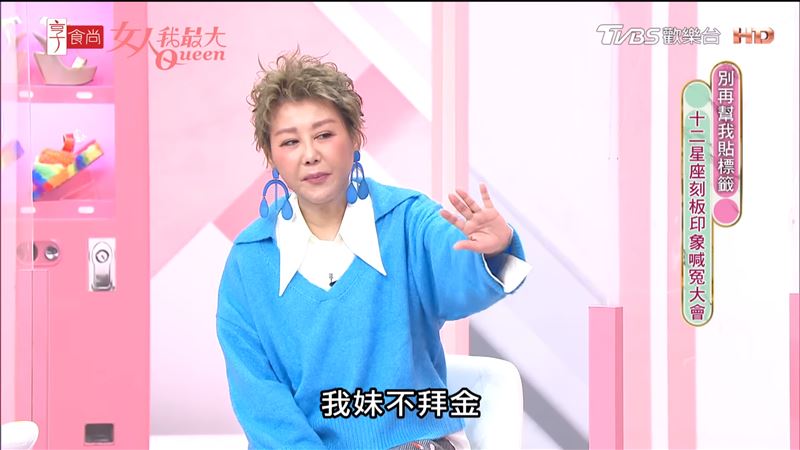 替妹妹護航！藍心湄暖曝「金牛妹不拜金」錢都花在家人身上　狠砸6位數「送姊姊心頭好」精打細算非摳門