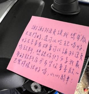 辛苦你了！外送員「突收免費飲料」傻傻想還客人　「一見暖心紙條」差點淚崩：最幸運一天