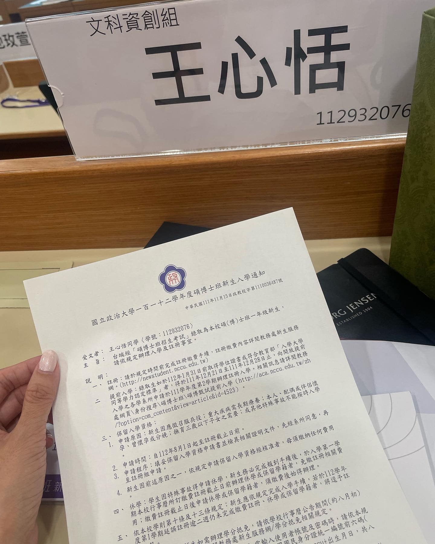 只花2週備考！37歲女星「成功錄取政大EMBA」嗨拿學生證　「開心曝新身分」自認沒有辦不到的事