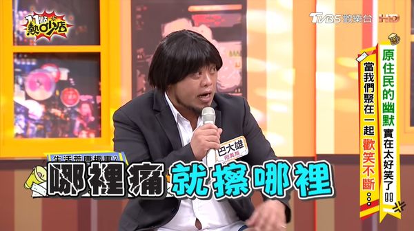 哪痛就擦哪！49歲男星稱「姑婆芋汁治痛風」友全信了　塗完竟送急診淚崩：「醫生說要截肢」