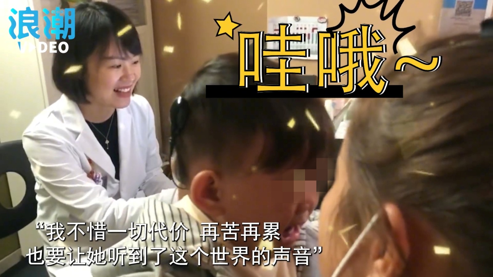 耳邊窸窸窣窣？聽障寶寶「首次戴人工耳蝸」嘴一癟哇哇大哭　「感人影片曝光」網友頻拭淚：全世界最美哭聲