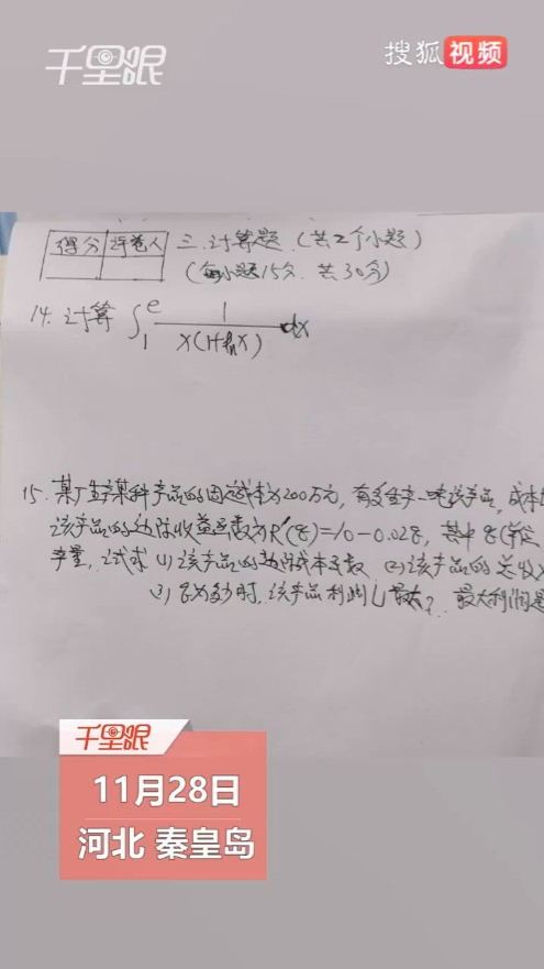 跟不上時代！6旬老教師「不懂線上出題」考卷全手抄　「工整字跡曝光」網心疼：想以前老師了