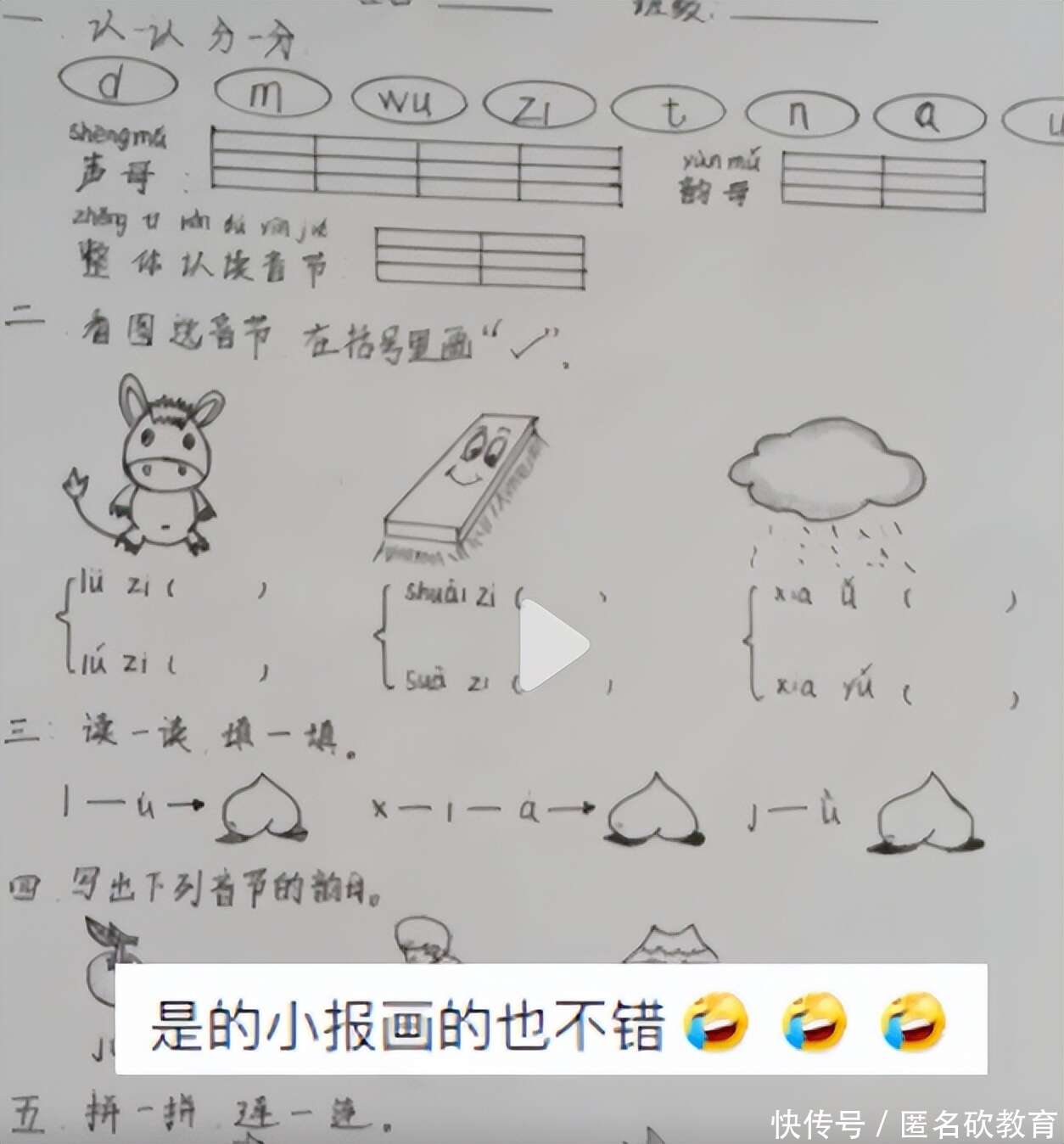 跟不上時代！6旬老教師「不懂線上出題」考卷全手抄　「工整字跡曝光」網心疼：想以前老師了