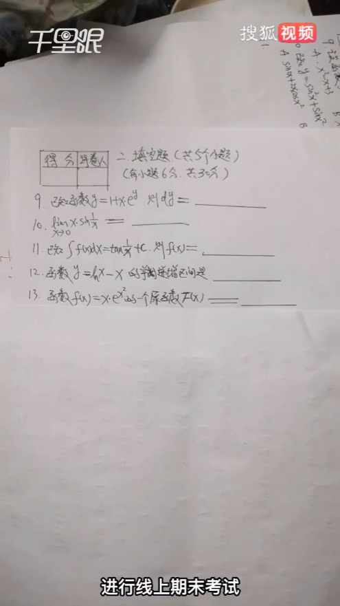跟不上時代！6旬老教師「不懂線上出題」考卷全手抄　「工整字跡曝光」網心疼：想以前老師了