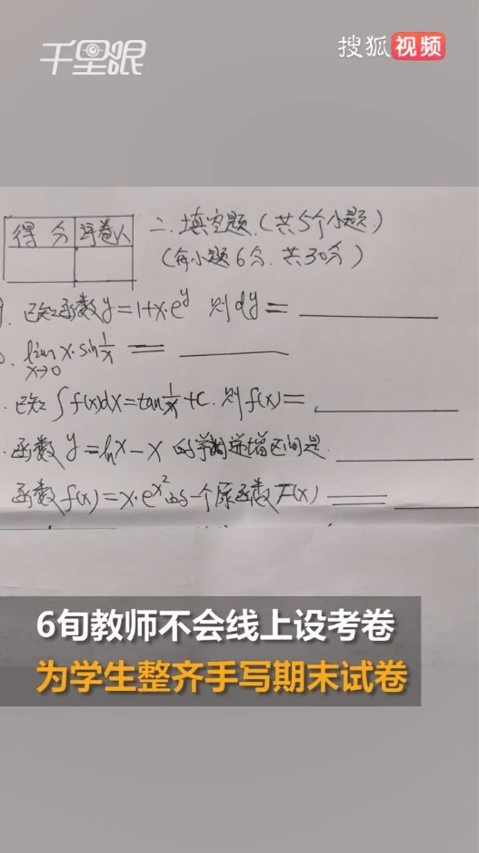 跟不上時代！6旬老教師「不懂線上出題」考卷全手抄　「工整字跡曝光」網心疼：想以前老師了
