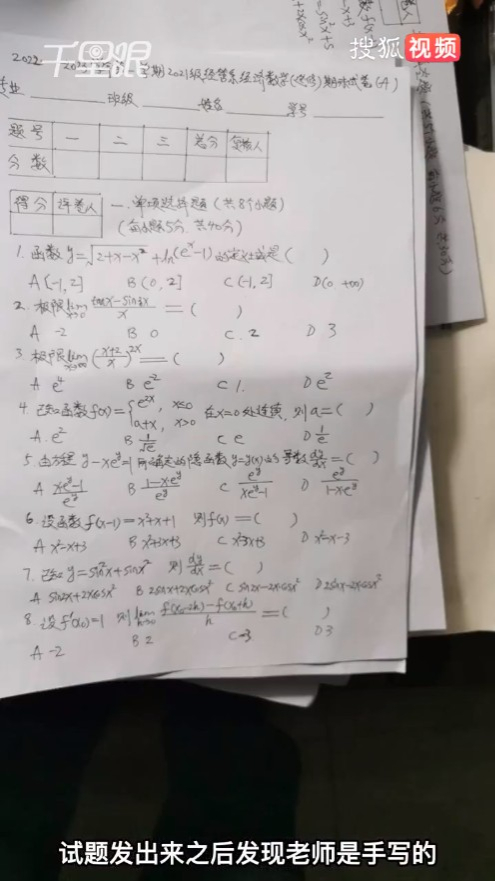 跟不上時代！6旬老教師「不懂線上出題」考卷全手抄　「工整字跡曝光」網心疼：想以前老師了