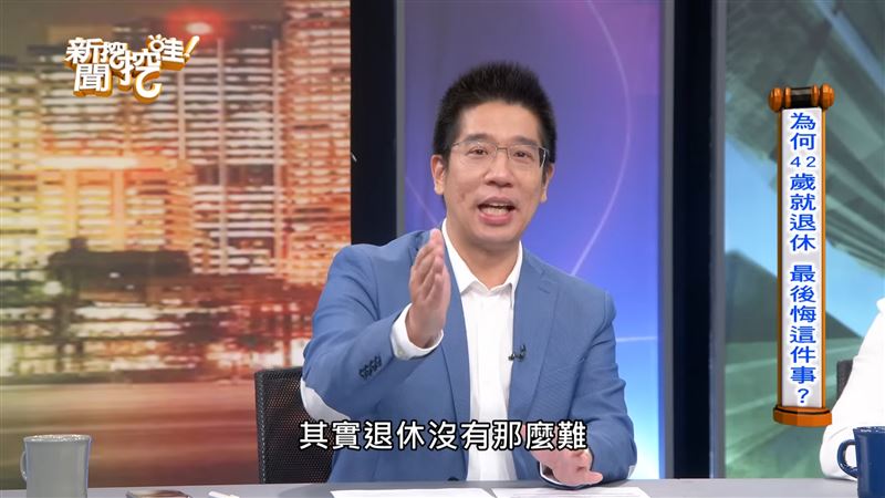 做牛做馬20年！資深媒體人「偷瞞太太42歲就退休」　拚財富自由半年後「嘆太晚辭職了」