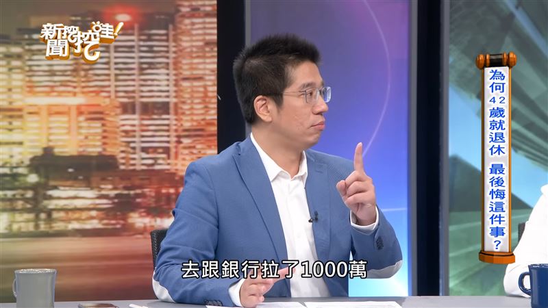做牛做馬20年！資深媒體人「偷瞞太太42歲就退休」　拚財富自由半年後「嘆太晚辭職了」