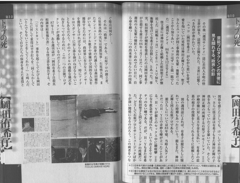 曾是知名玉女偶像！她在當紅之際「選擇一躍而下」　至今輕生原因成謎「生前一段話」暗藏玄機