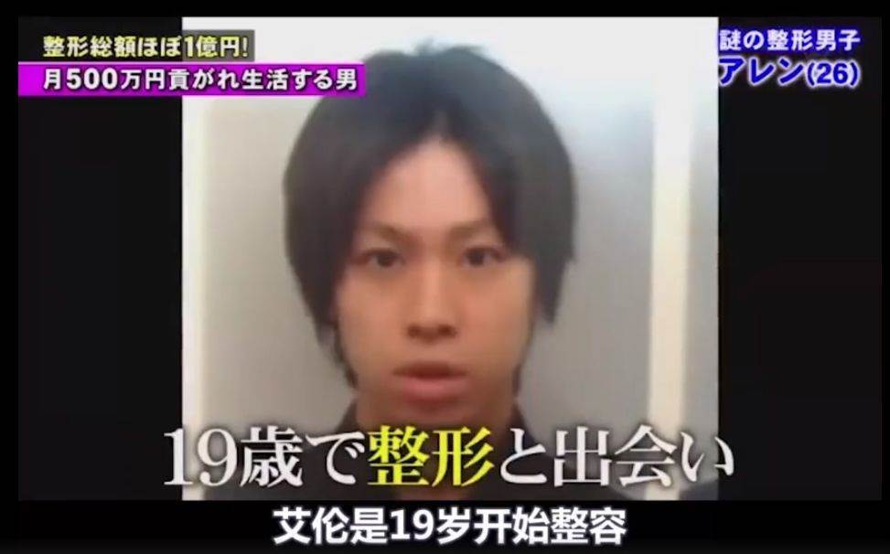 18歲開始被包養！史上第一「軟飯男」7年揮霍1億整成「蛇精」聲稱：絕不會和人類戀愛