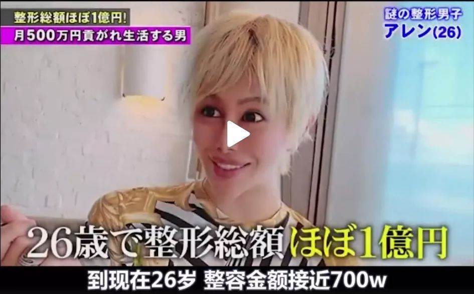 18歲開始被包養！史上第一「軟飯男」7年揮霍1億整成「蛇精」聲稱：絕不會和人類戀愛