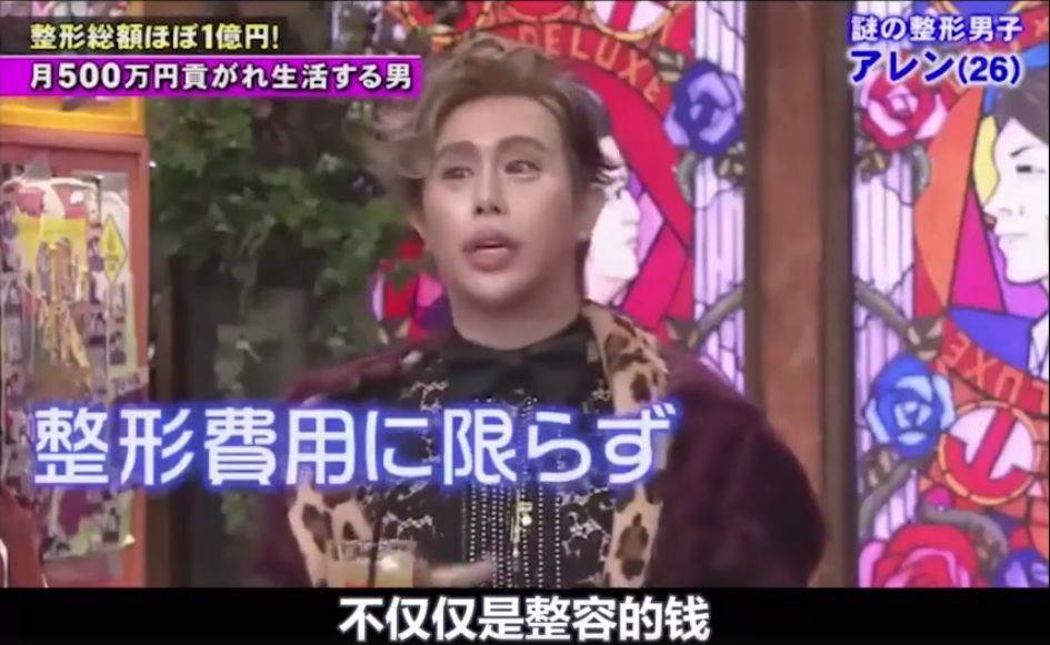 18歲開始被包養！史上第一「軟飯男」7年揮霍1億整成「蛇精」聲稱：絕不會和人類戀愛