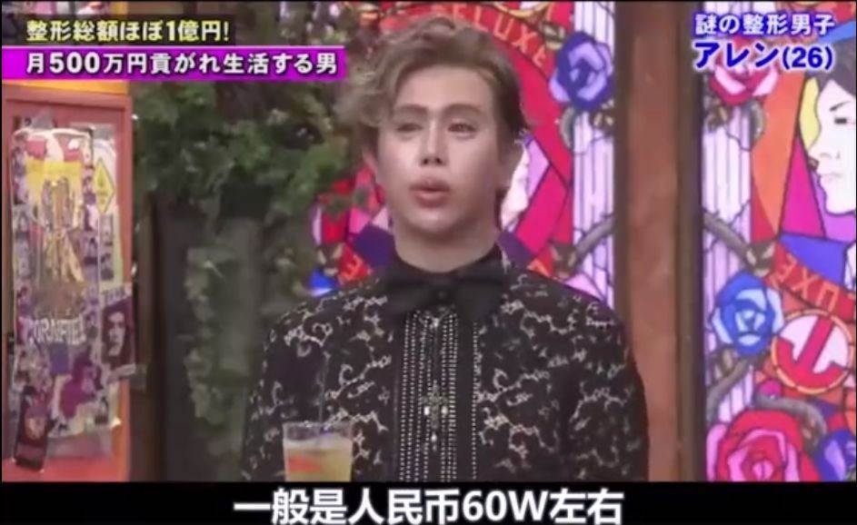 18歲開始被包養！史上第一「軟飯男」7年揮霍1億整成「蛇精」聲稱：絕不會和人類戀愛