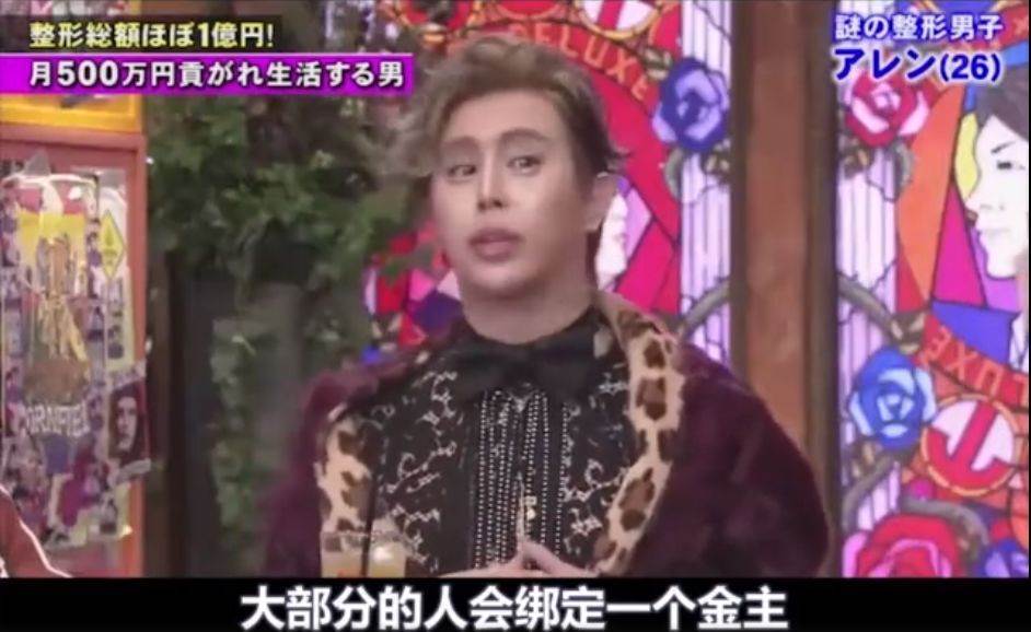 18歲開始被包養！史上第一「軟飯男」7年揮霍1億整成「蛇精」聲稱：絕不會和人類戀愛