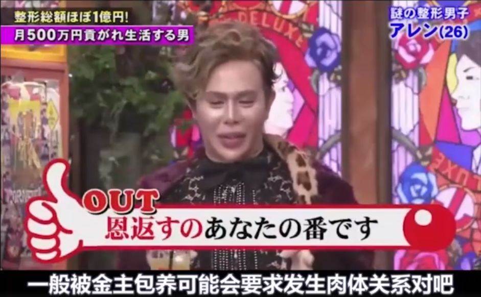 18歲開始被包養！史上第一「軟飯男」7年揮霍1億整成「蛇精」聲稱：絕不會和人類戀愛