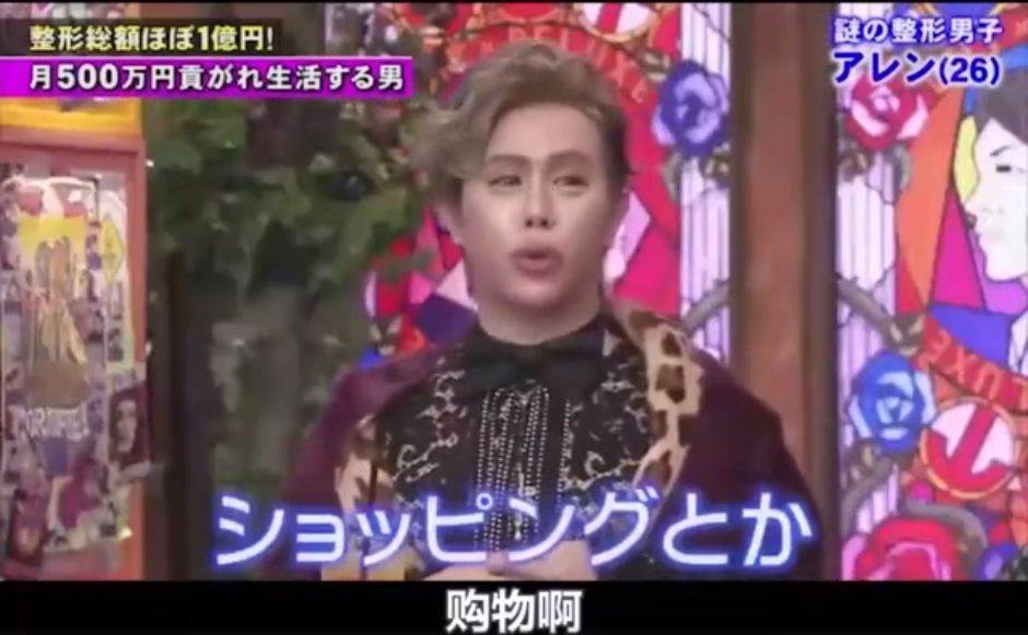 18歲開始被包養！史上第一「軟飯男」7年揮霍1億整成「蛇精」聲稱：絕不會和人類戀愛