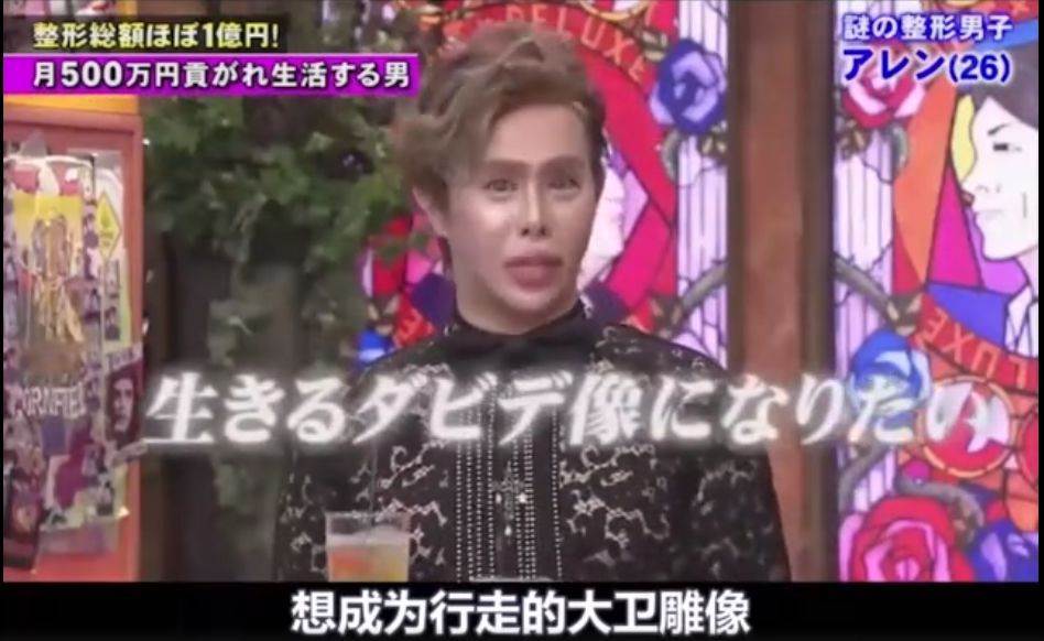 18歲開始被包養！史上第一「軟飯男」7年揮霍1億整成「蛇精」聲稱：絕不會和人類戀愛