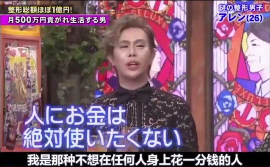 18歲開始被包養！史上第一「軟飯男」7年揮霍1億整成「蛇精」聲稱：絕不會和人類戀愛