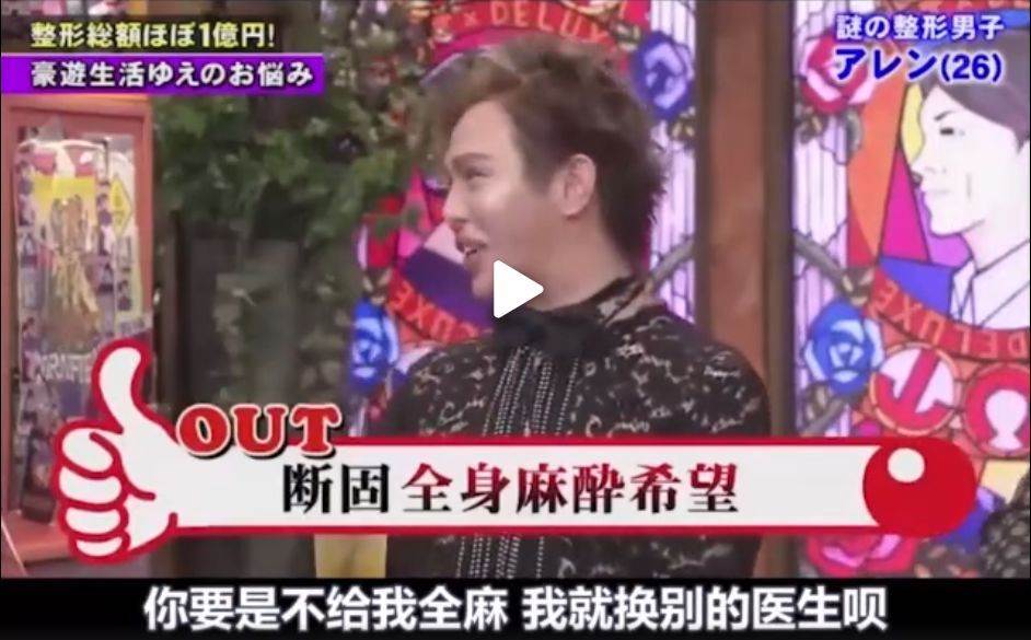 18歲開始被包養！史上第一「軟飯男」7年揮霍1億整成「蛇精」聲稱：絕不會和人類戀愛