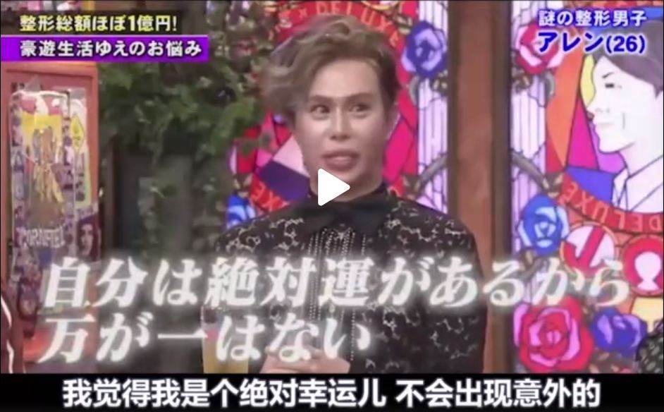 18歲開始被包養！史上第一「軟飯男」7年揮霍1億整成「蛇精」聲稱：絕不會和人類戀愛