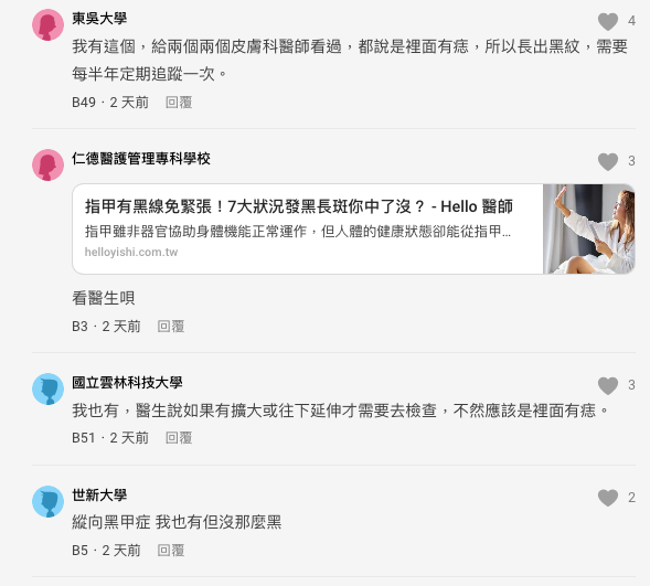 大拇指上出現「神秘筆直黑線」！　男大生好奇問「這個是什麼？」過來人嚇喊：趕快去醫院