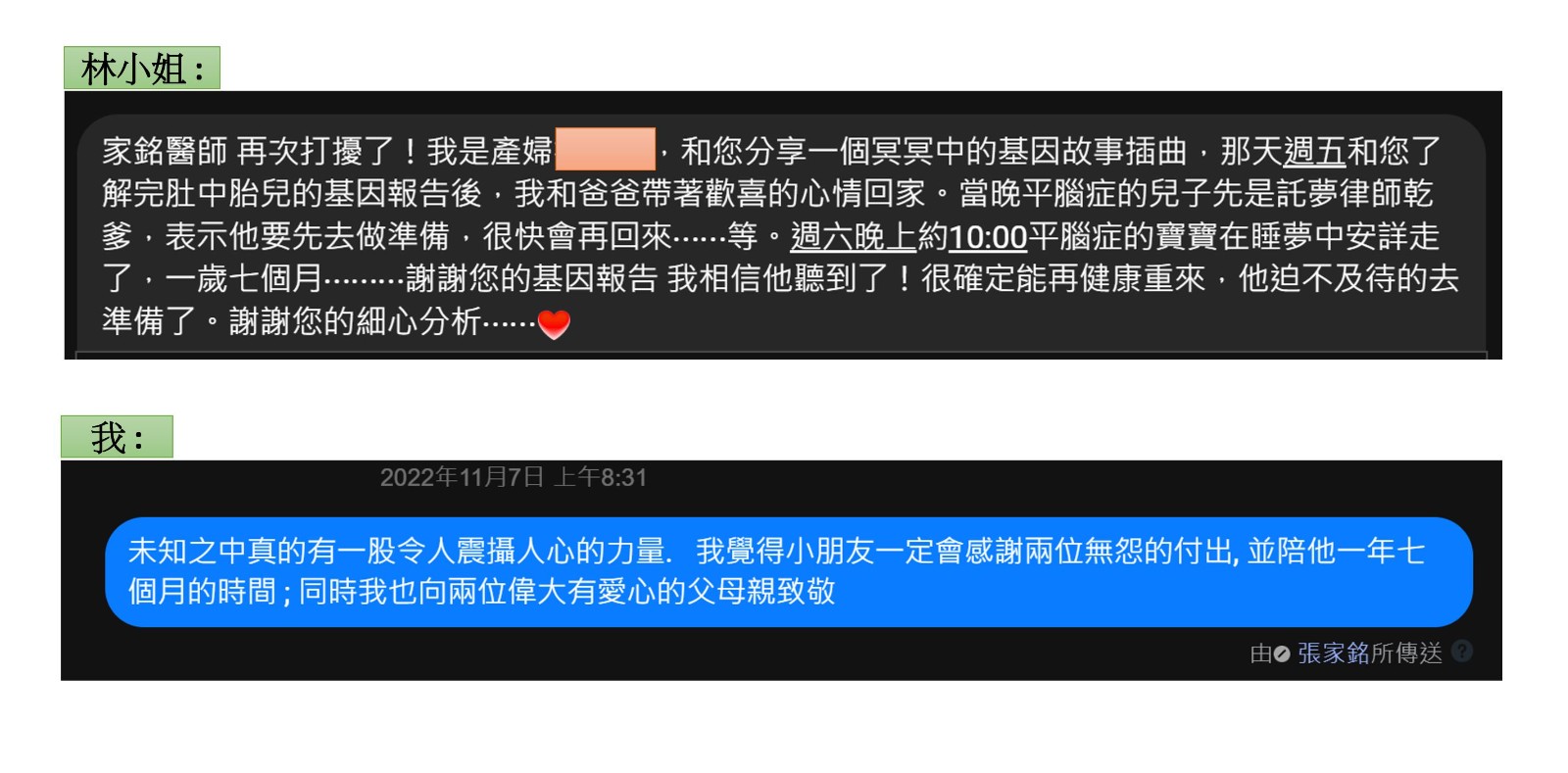 兒被判活不久！冥冥中「得知母二胎健康」託夢道別　迫不及待「先準備再來」夫妻感動落淚