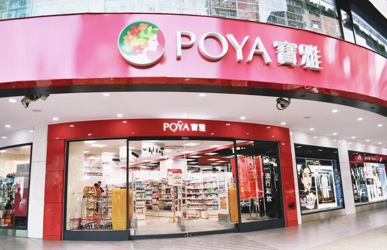寶雅店內不斷廣播「神秘數字68814」她愣問：什麼意思　釣出前員工「公布正確解答」瞬間恍然大悟